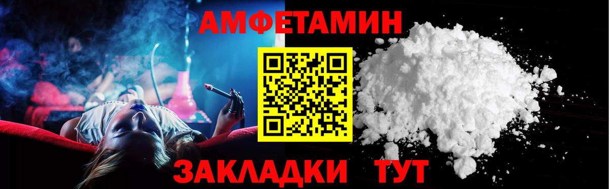 Амфетамин  Амфетамин 98%  Вход с VPN  Светлоград 
