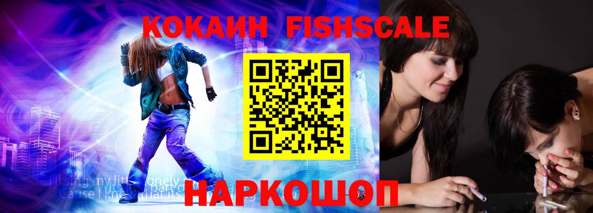 продажа наркотиков  Вход с VPN  КОКАИН 97%  Светлоград  Кокаин 98% 