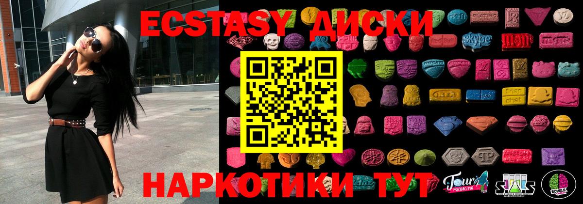 Экстази 300 mg Светлоград