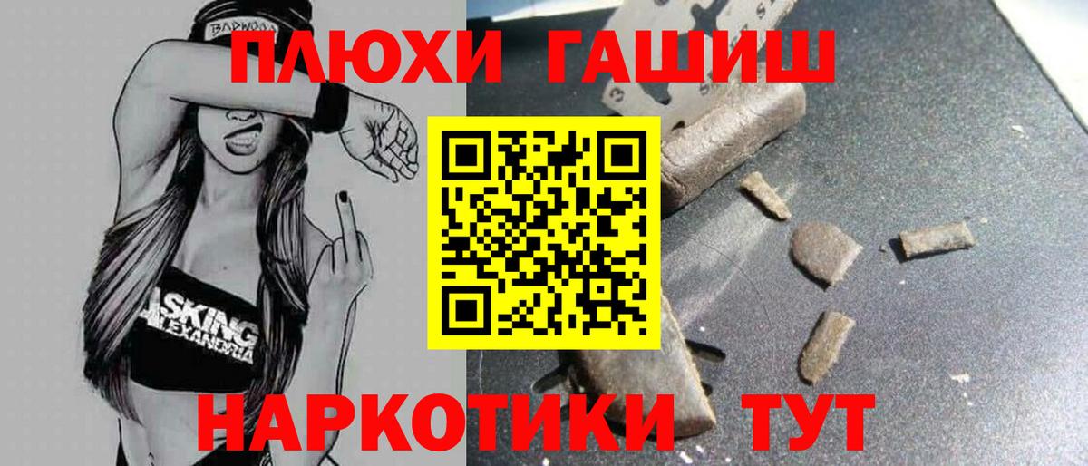 ГАШ Cannabis Светлоград