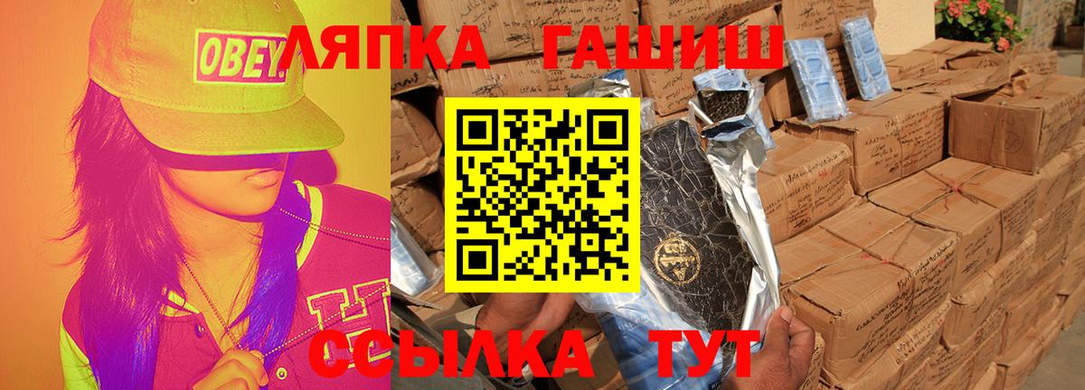 Светлоград  ГАШ Cannabis  ГАШ AMNESIA HAZE  Вход с VPN 
