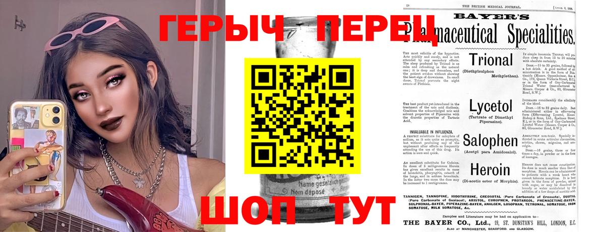 Светлоград  Героин VHQ  Вход с VPN 