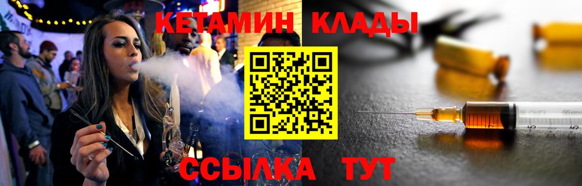 КЕТАМИН ketamine  Вход с VPN  Светлоград  КЕТАМИН VHQ 