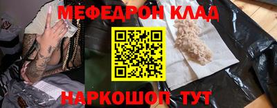 меф VHQ Будённовск