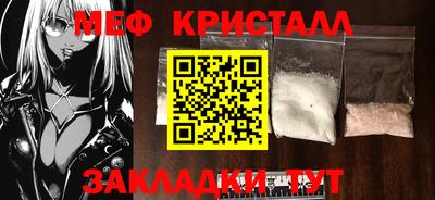 меф VHQ Будённовск