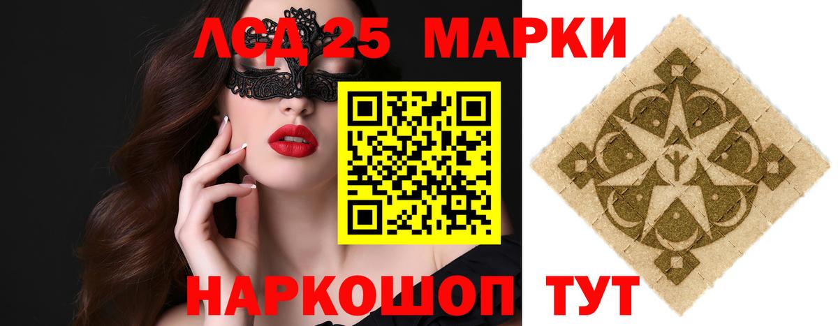LSD-25 экстази кислота  Вход с VPN  Светлоград 