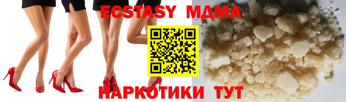 MDMA  MDMA кристаллы  Вход с VPN  МДМА crystal  Светлоград 
