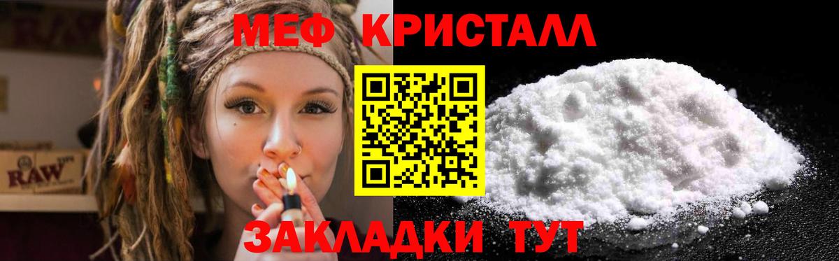 Меф mephedrone  Меф мука  МЕФ  Светлоград  Вход с VPN 