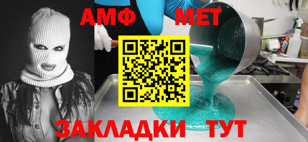 Первитин  Вход с VPN  Светлоград  МЕТАМФЕТАМИН пудра 