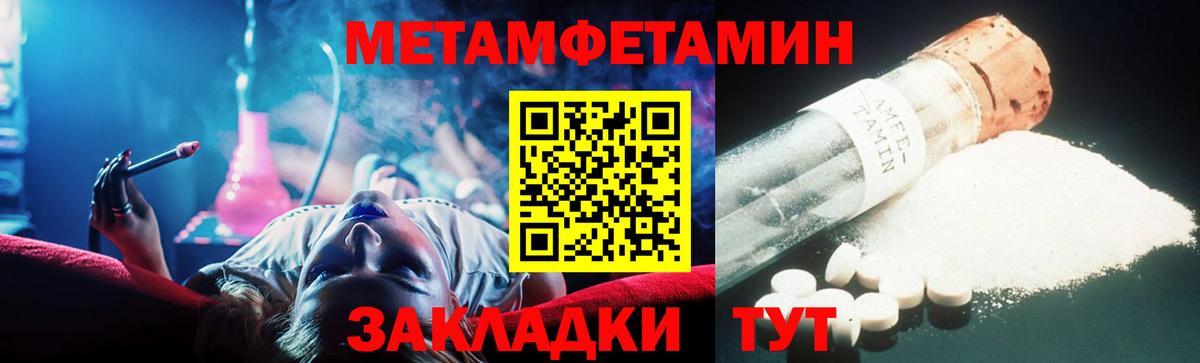 МЕТАМФЕТАМИН винт Светлоград