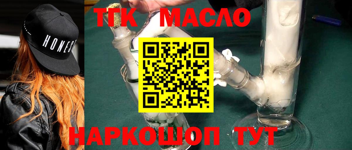ТГК вейп с тгк Светлоград