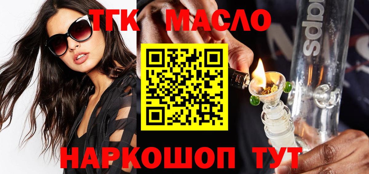 MEGA ONION  Вход с VPN  Светлоград  ТГК концентрат 